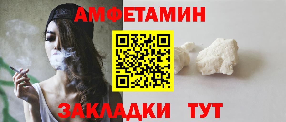 Amphetamine Розовый Узловая