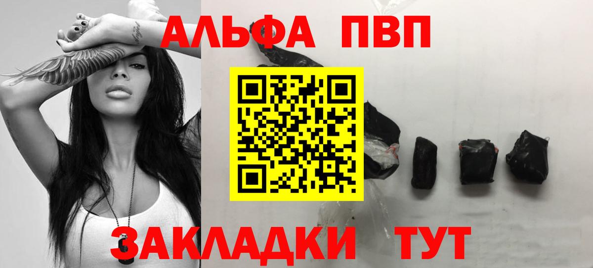 Alpha-PVP СК КРИС  Альфа ПВП Соль  Вход с VPN  Альфа ПВП кристаллы  Узловая 