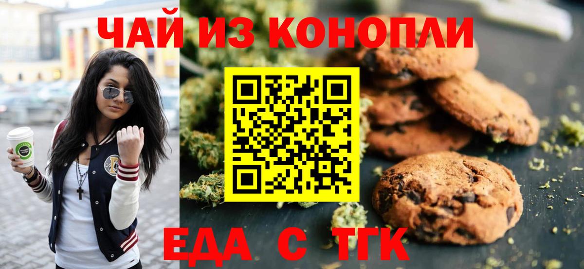 КОКАИН  ГАШИШ  ТГК  ГАШ  Вход с VPN  Меф МЯУ МЯУ   Узловая  Канабис 