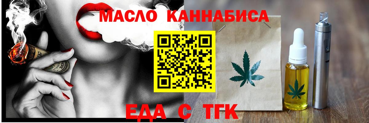 Узловая  Печенье с ТГК марихуана  Вход с VPN 