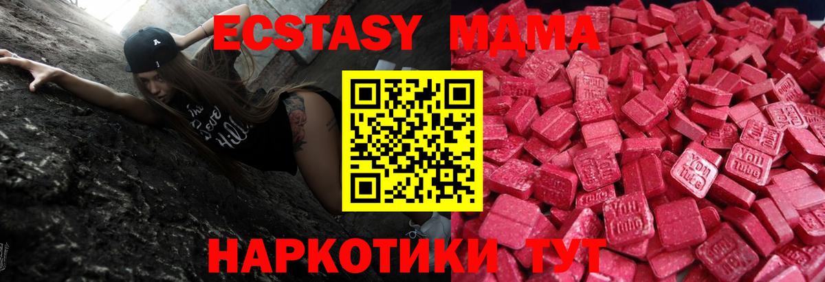 Узловая  Ecstasy 280 MDMA  ЭКСТАЗИ  Вход с VPN 