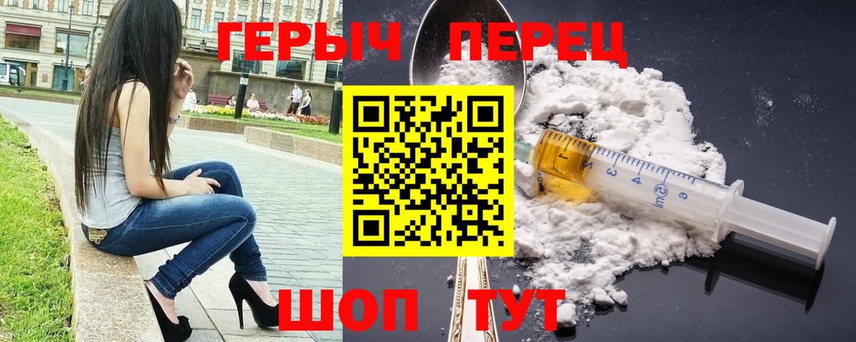 Узловая  ГЕРОИН хмурый  Вход с VPN 