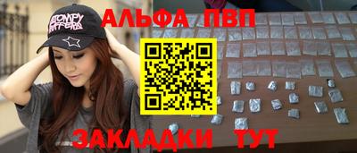 альфа пвп Ковров