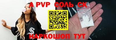 альфа пвп Ковров