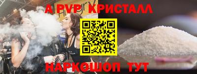 альфа пвп Ковров