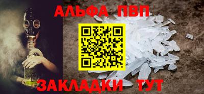 альфа пвп Ковров