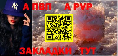 альфа пвп Ковров