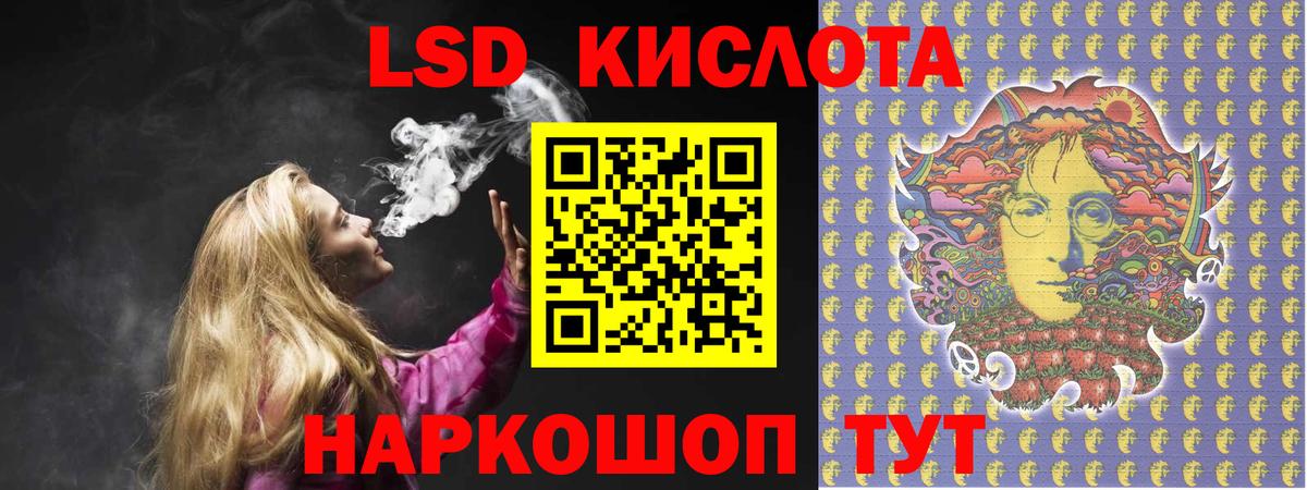 LSD-25 экстази ecstasy Узловая