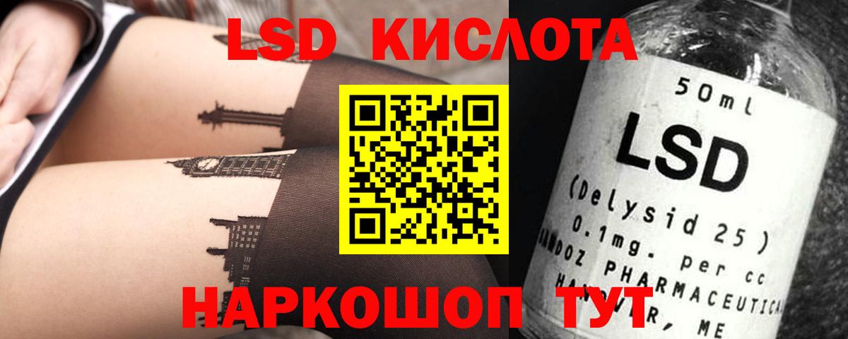LSD-25 экстази кислота  LSD-25 экстази ecstasy  Вход с VPN  Узловая 