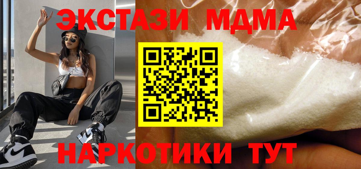 MDMA VHQ Узловая