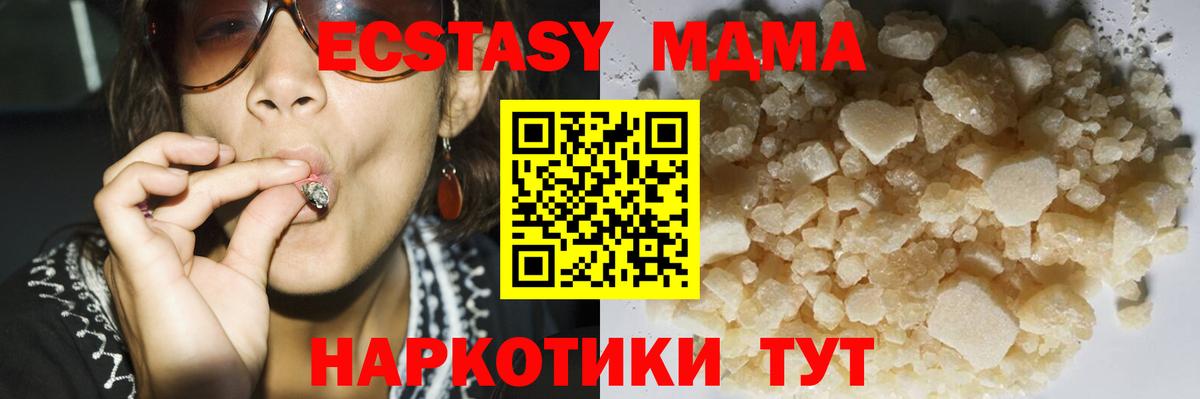 МДМА  MDMA молли  Вход с VPN  Узловая 