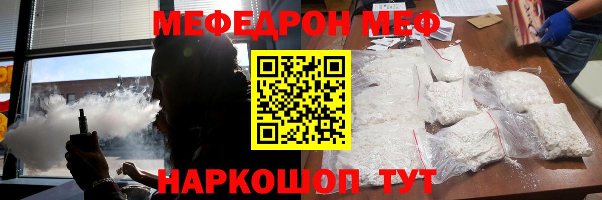 Меф  МЯУ-МЯУ мука  Меф  наркота  МЕФ 4 MMC  Узловая  Вход с VPN 