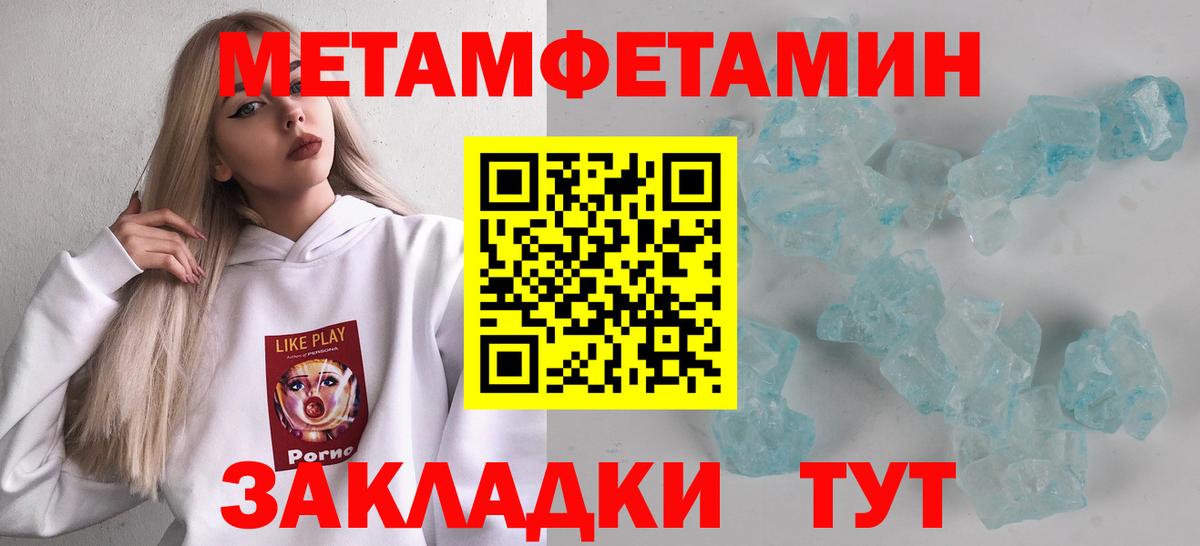 Первитин Декстрометамфетамин 99.9% Узловая