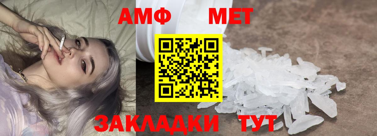 Метамфетамин мет  Метамфетамин мет  Первитин  Вход с VPN  Узловая 