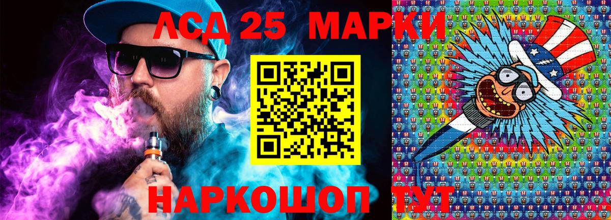 Марки NBOMe 1,8мг Узловая